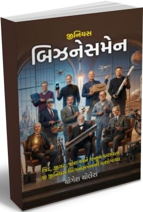 Genius Businessman Genius Businessman